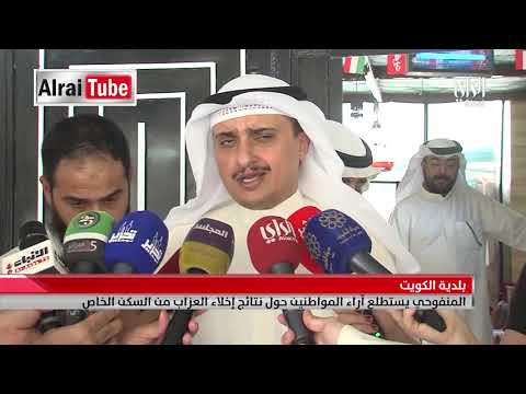 نشرة أخبار الراي 2019 07 31 تقديم أحمد العنزي