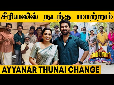 Change in Ayyanar Sub-Serial | Ayyanar Thunai Serial | Vijay Tv