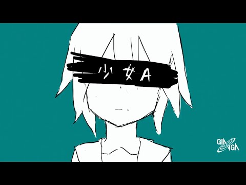 [1 HOUR] 椎名もた(siinamota) - Young Girl A / 少女A [Slowed/Reverb]