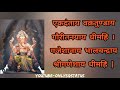 Ek Dantaya Vakratundaya Song Status Videos