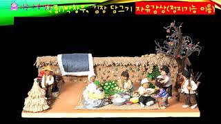 미술 수업 영상(경험이 담긴 미술 작품 감상) by 실버벨K