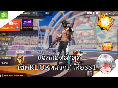 ฟีฟาย ruok