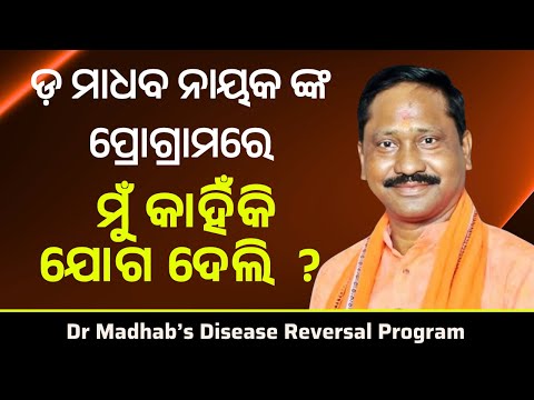How MLA Govinda Chandra Das recovered — Dr Madhab Nayak