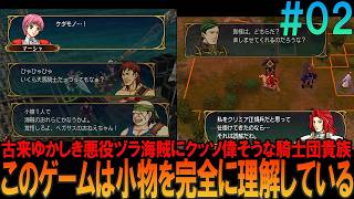 ファイアーエムブレム 蒼炎の軌跡 #2 昔の記憶が頼りにならんプレイ【FE】【蒼炎】【ネタバレ】【ゆっくり実況】