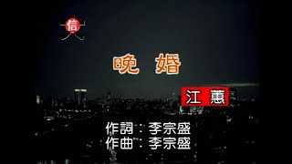 Re: [問卦] 晚婚？