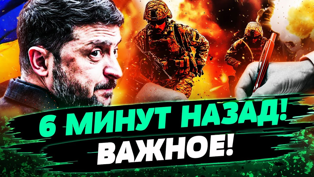 ‼️ТОЛЬКО ЧТО! СРОЧНОЕ ЗАЯВЛЕНИЕ ЗЕЛЕНСКОГО! МИРНОЕ СОГЛАШЕНИЕ: ВАЖНЫЙ ШАГ! ?