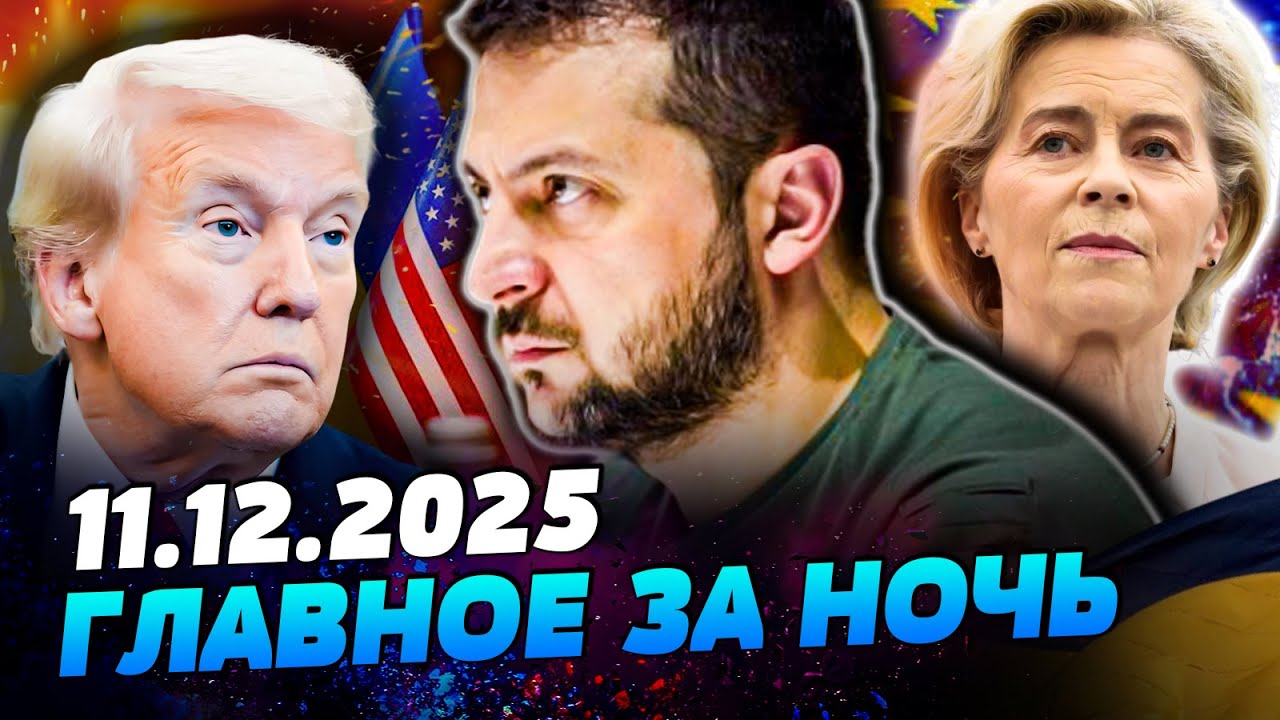 ❗СРОЧНЫЙ РАЗГОВОР! ОНИ НАКОНЕЦ-ТО ДОГОВОРИЛИСЬ?! ШОК ИЗ ЕВРОПЫ! УРСУЛА ШОКИР?