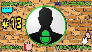 ЛУЧШИЕ ПРИКОЛЫ 2017ССС #13