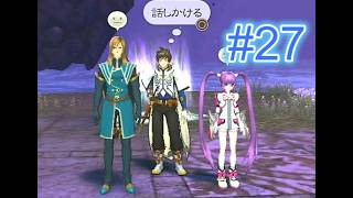 【実況】テイルズオブゼスティリア　#２７