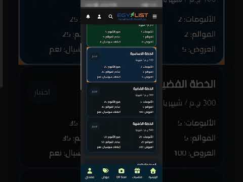 شرح الاشتراك في خطط الاسعار + طريقة الدفع بفودافون كاش 