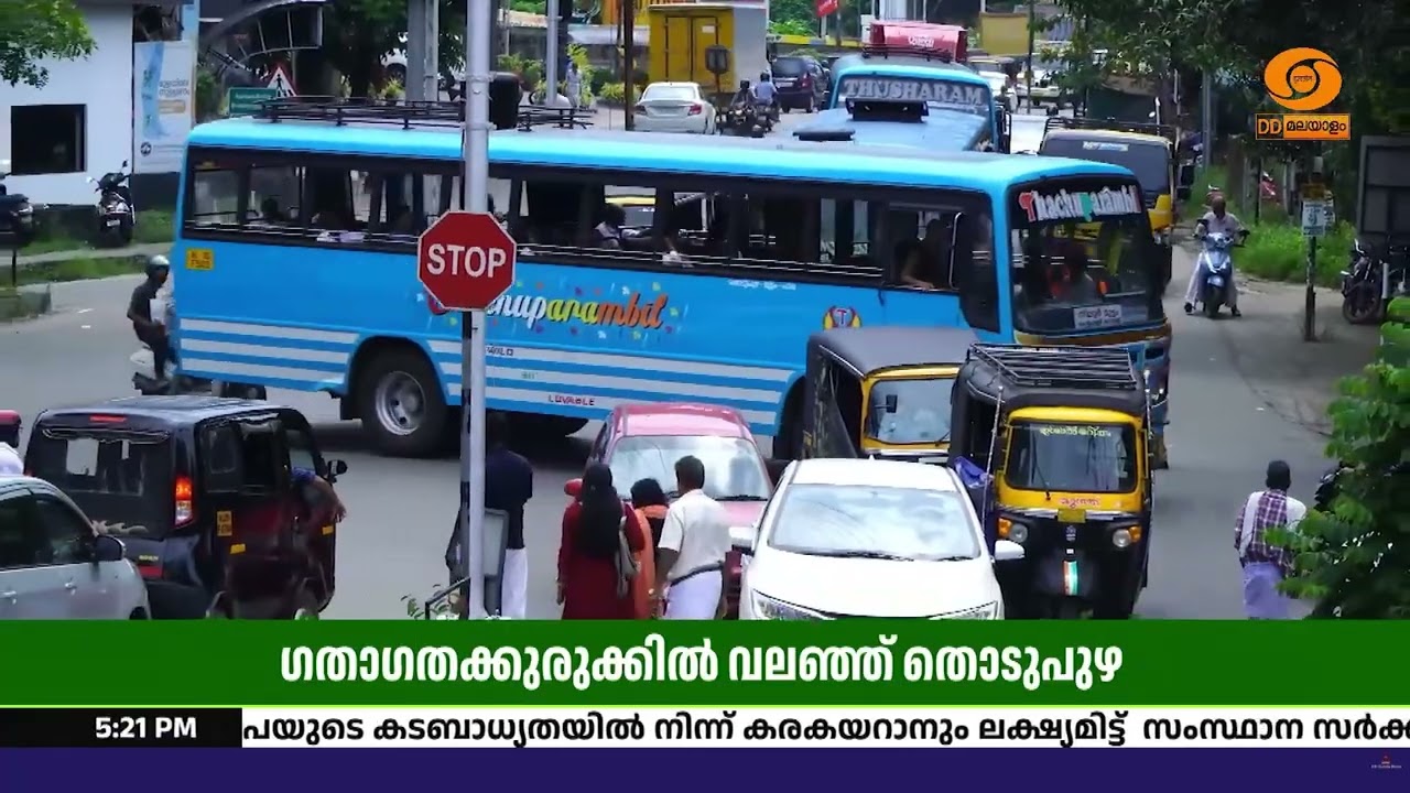 ഗതാഗതക്കുരുക്കിൽ ശ്വാസംമുട്ടി തൊടുപുഴ നഗരം, ഫ്ലൈ ഓ?