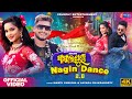 Sambalpuri Nagin Dance 2 0 Kalpita Singh DJ Razaa Akan Full Video Mantu Chhuria Antara