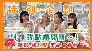 Re: [抱怨] 統一聯名宣傳