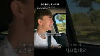 그 유명한 음원의 주인공Jake Cornell - Careless Whisper (Orig. George Michael)