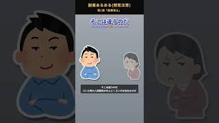 #副業 #年収 #転職
