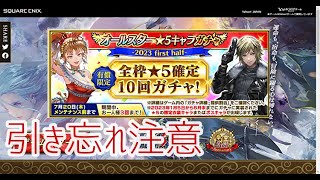 「インサガ」実況インペリアルサガエクリプス／第475戦