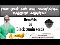 தலை முதல் கால் வரை அனைத்திற்கும் மரு�