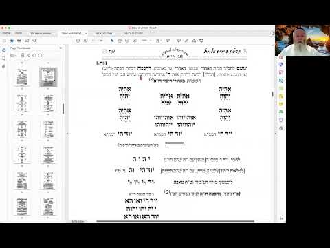 יד בנימין - כוונות התפילה - חזרה ק״ש ועמידה עם באתי לגני - שיעור 05 -אבות - ברוך - שיעור מאוד עקרוני