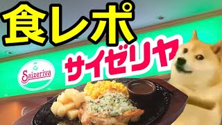 【猫ミーム】サイゼリヤ美味いメニューNo1決定戦！！