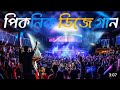 2024 Picnic Special Nonstop Dj Song Old Hindi Dj Remix Matal Dance Special JBL Hard Bass Dj Nrs Babu