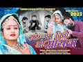 दारू मती पीवो ओ सायबा Dinesh Lohar Sonam Mobarsa दारू ग�