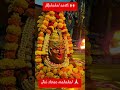 महाकाल श्रृंगार Mahakal Shringar Ujjain Mahakal Darsan Shorts Mahakal Sh