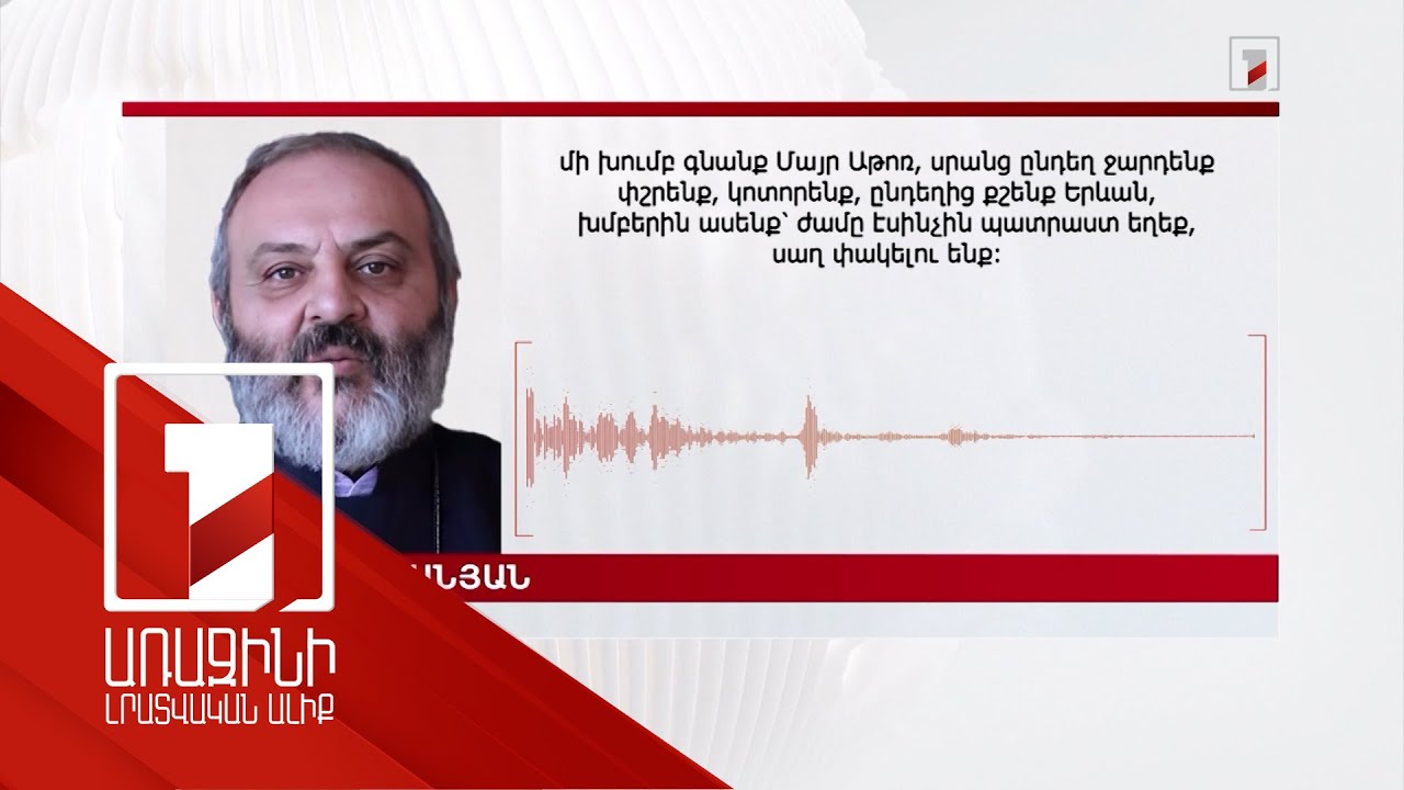 Հարվածային խմբեր՝ հրավտանգ միջոցներով. ինչպես էր Գալստանյանը պատրաստվում բնաջնջել, գնդակահարել...
