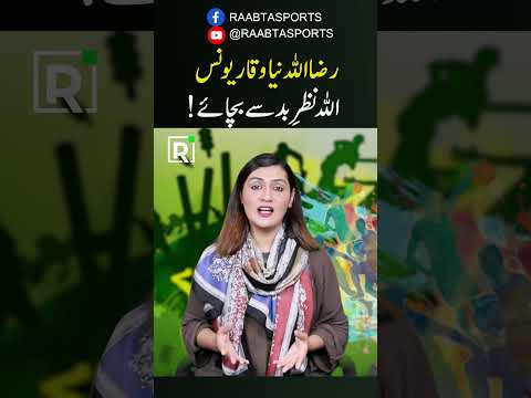 Razaullah Is Pakistan’s Next Fast Bowling Superstar!