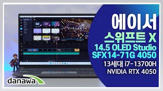 에이서 스위프트 X 14.5 OLED Studio SFX14-71G 4050 (SSD 512GB)_동영상_이미지