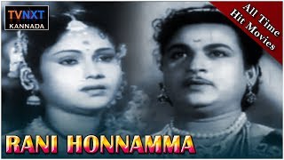 Rani Honnamma – ರಾಣಿ ಹೊನ್ನಮ್ಮ Kannada Full Movie | Dr.Rajkumar, Leelavathi | TVNXT Kannada