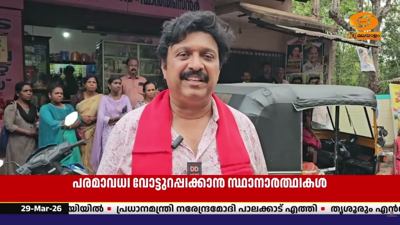 കൊല്ലം ജില്ലയിൽ വാശിയേറിയ മത്സരം നടക്കുന്ന പത്തനാപ