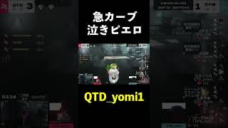 【第五人格】超大回り蛇行運転泣きピエロ【IdentityⅤ】#shorts