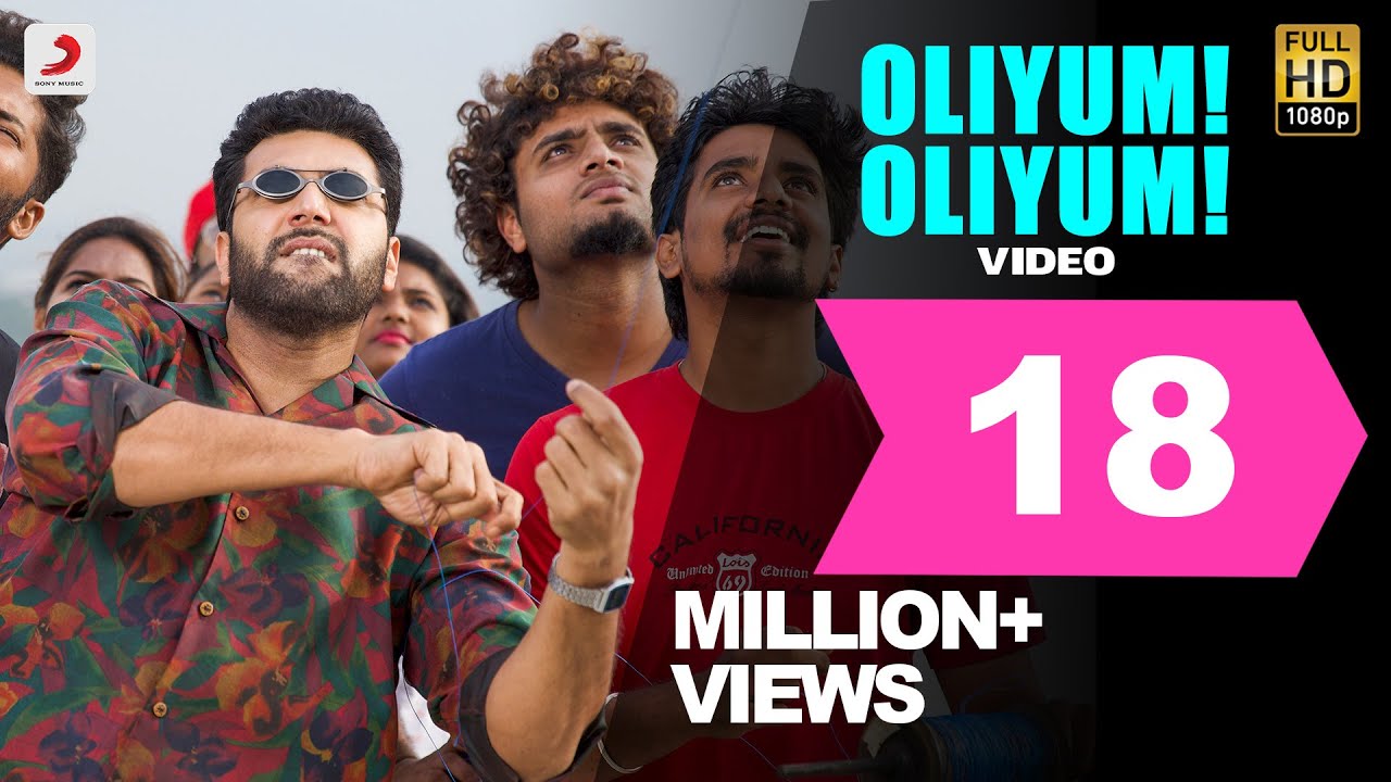 Oliyum Oliyum Song Lyrics | Comali (2019) | Sathya Narayanan, Ajay Krishnaa