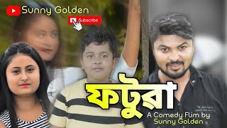 fotuwa New Assamese funny Video  Sunny Golden come