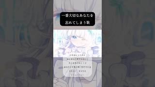 一番大切なあなたを忘れてしまう歌#初音ミク #vocaloid