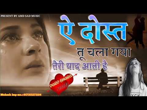 a dost tu chala gaya Teri Yad Aati Hai Gazal Bewafai