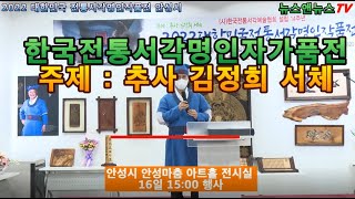 안성전시