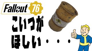 【fallout76 wastelanders実況】エメット山処理場　Radiation Rumbleソロでチャレンジしてみたレビュー動画  フォールアウト76