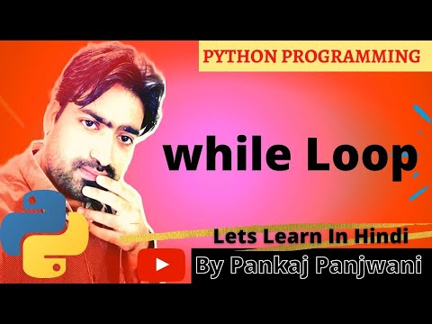 Python By Pankaj Panjwani 9 | while loop | Hindi