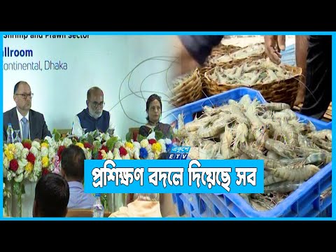 ৬ বছরে দেশে চিংড়ির উৎপাদন বেড়েছে দ্বিগুণেরও বেশি