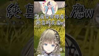 被惡作劇的反應實在太過純真【英リサ & Kamito & デューク】【Vspo中文字幕】