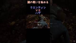 【１分DBD】謎の戦いを始めるクエンティンVSハゲ【過去動画より】#Shorts
