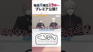 葛葉が就活やってみた #くろなん #shorts 【ChroNoiR公式切り抜き】