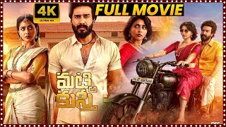 Aishwarya Lekshmi And Vishnu Vishal Super Hit Love Dram Movie | Matti Kusthi Telugu Full Movie | MS