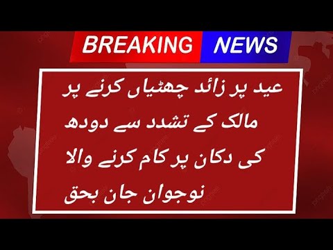 One More servent Died!Breaking News