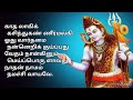 திருஞானசம்பந்தர் தேவாரம் காதலாகி மூ�