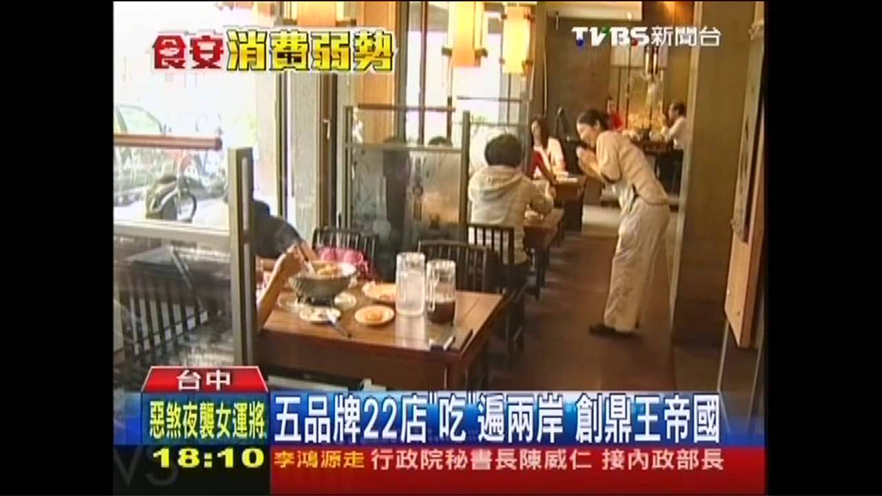90度彎腰經濟學 鼎王創5品牌22店