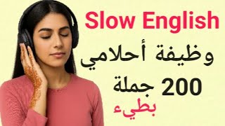 🎧 200 جملة إنجليزية عن العمل | تدريب بطيء وواضح على الاستماع Slow English