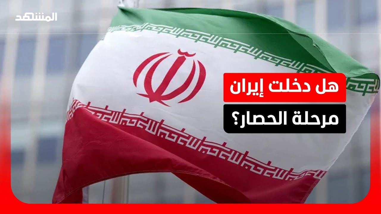 خبير عسكري: استهداف قزوين يقطع شريان إيران