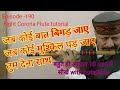 Jab Koi Baat Bigad Jaye Flute Tutorial With Notations जब कोई बात बिगड़ ज